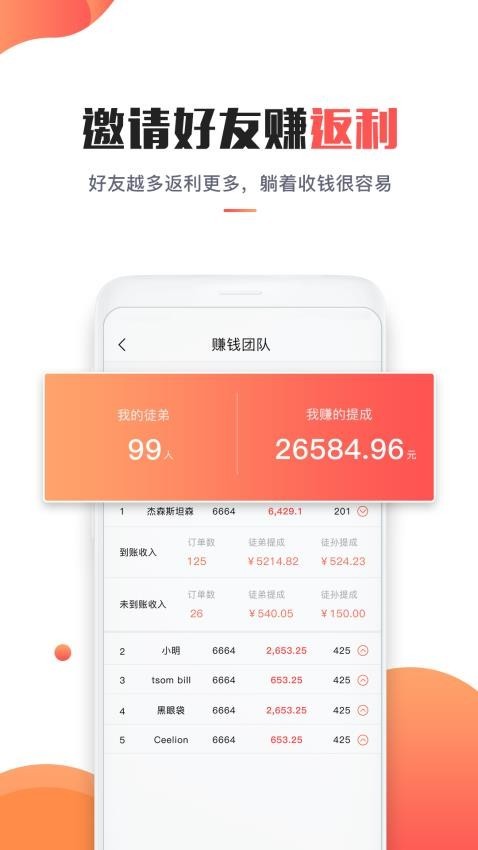 淘省钱 最新版v6.1.3